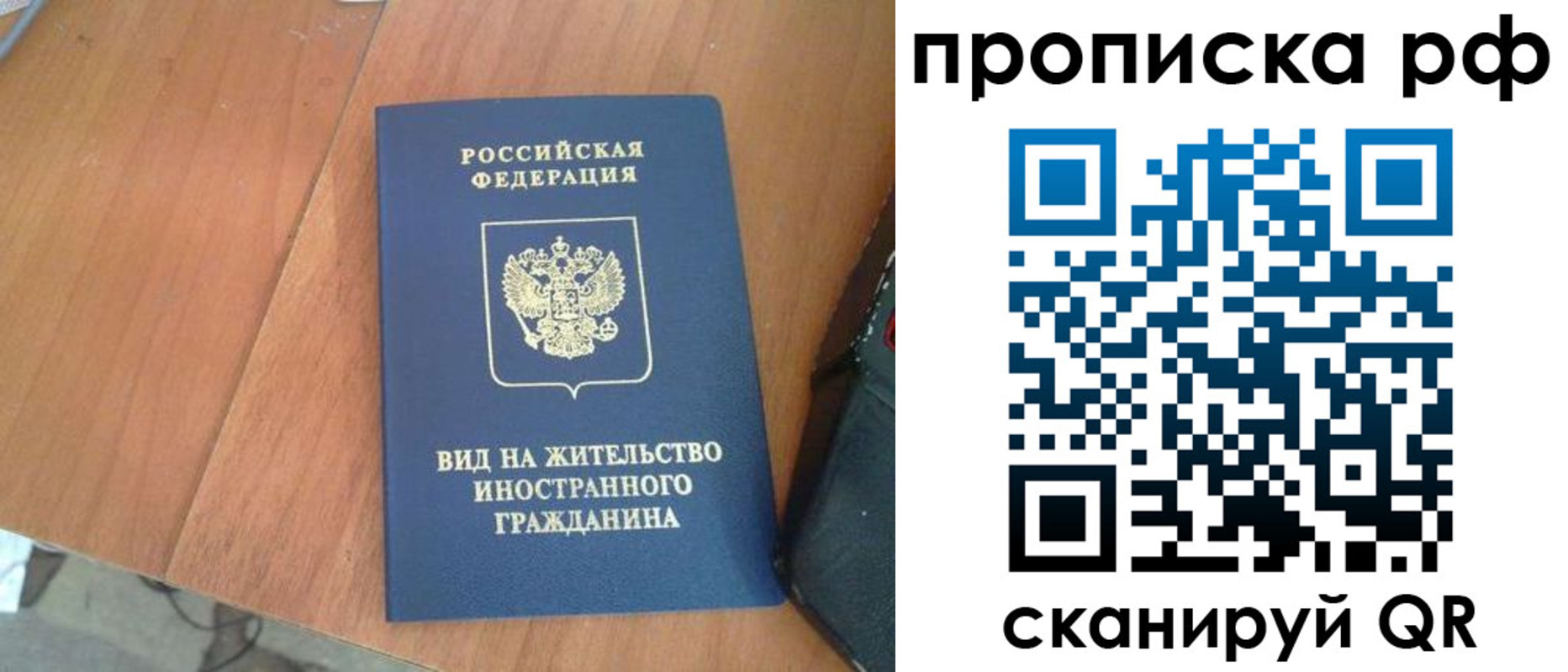 прописка для школы в Златоусте