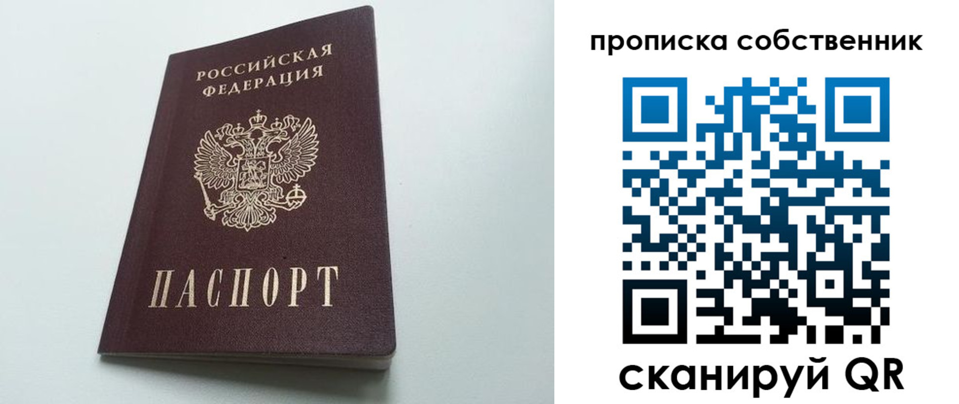 прописка для работы в Златоусте