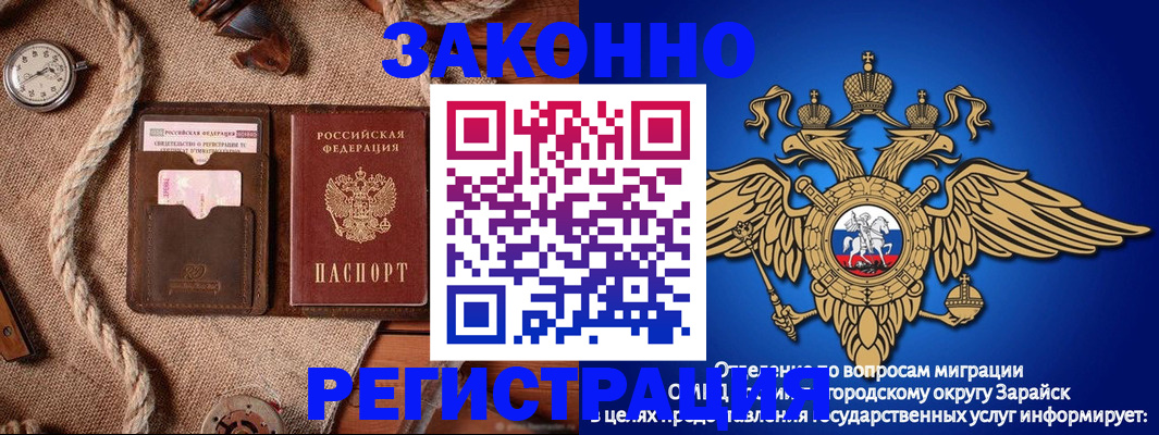 временная регистрация купить в Златоусте